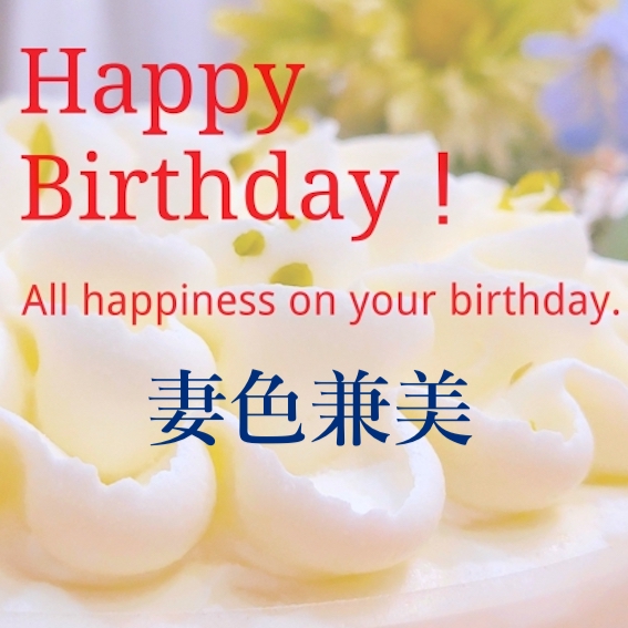 All happiness on your birthday